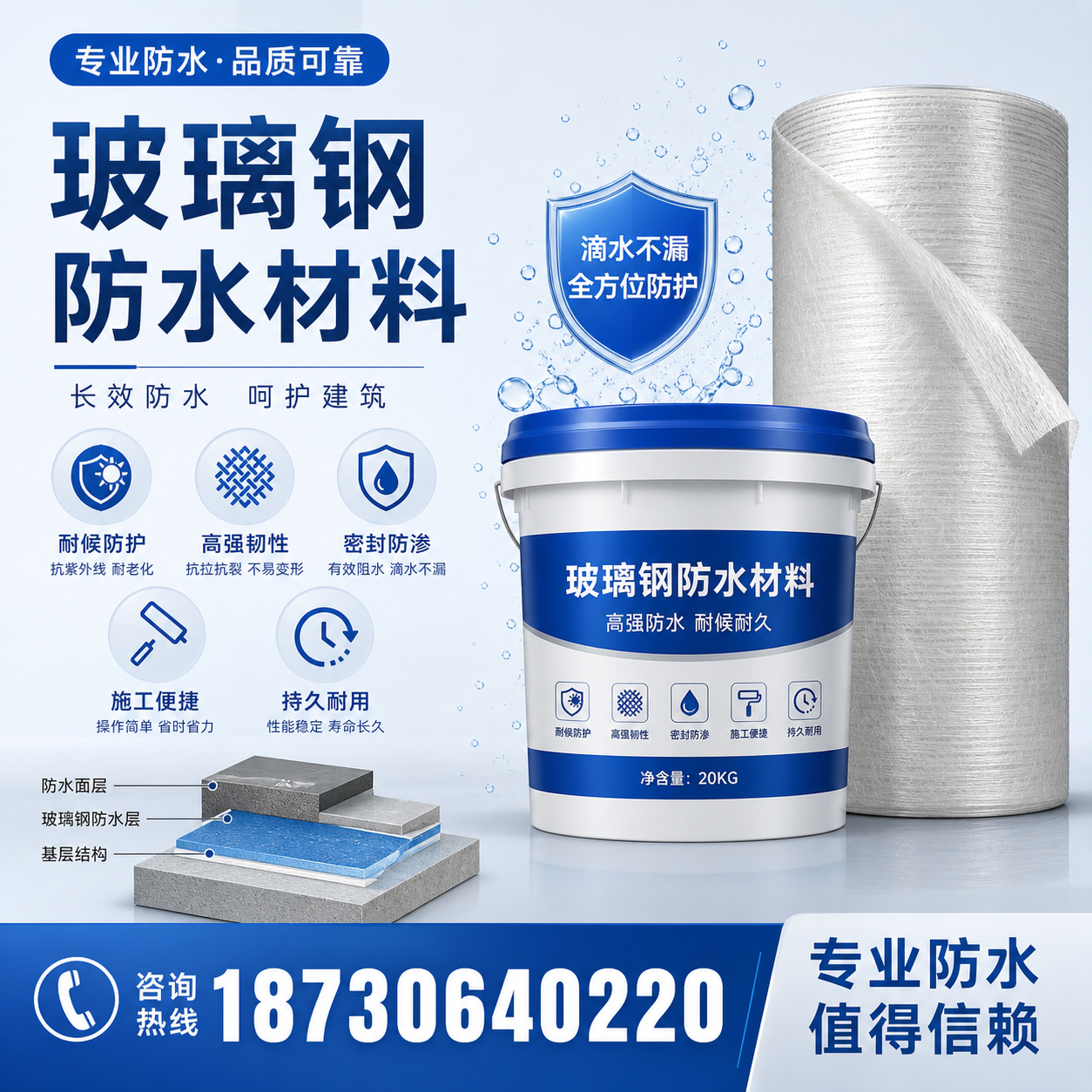 如何选择适合的玻璃钢防水材料?黄石 采购指南