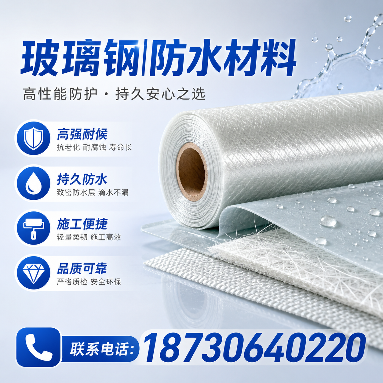 如何选择适合的玻璃钢防水材料?黄石 采购指南