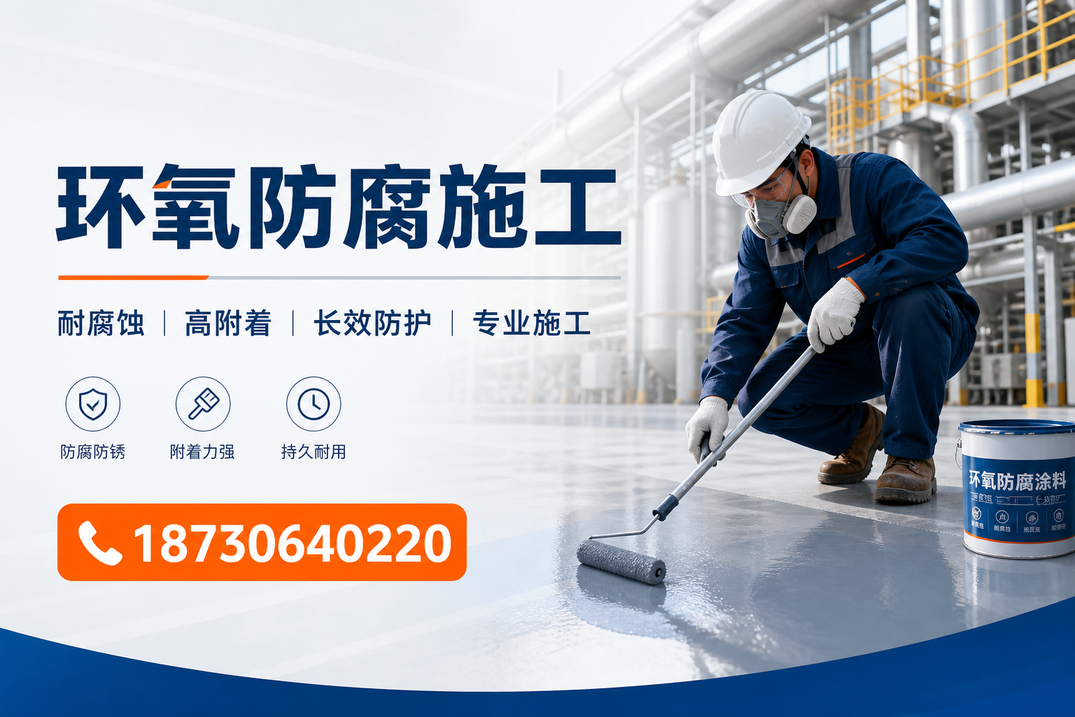 在 黄石 进行环氧防腐施工的注意事项