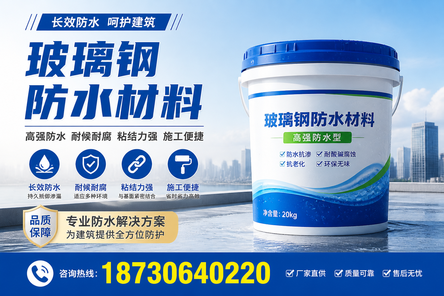 从零开始了解玻璃钢防水材料，黄石 入门指南